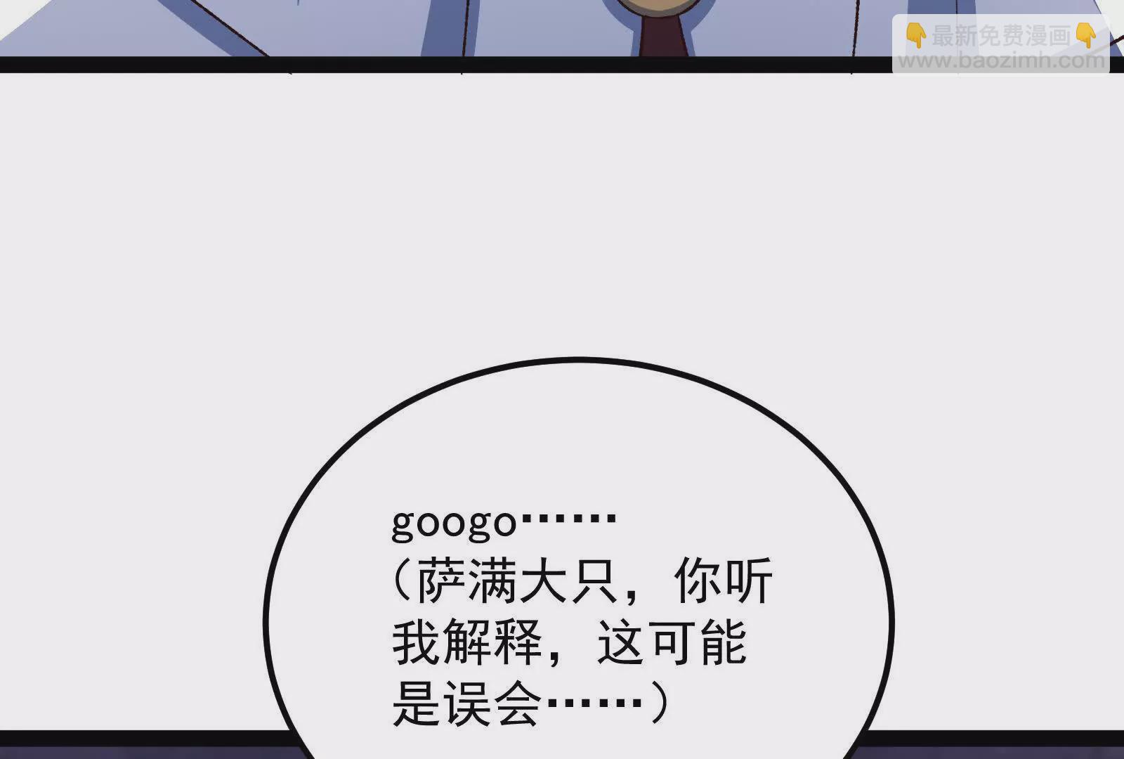 古神遊戲 - 第93話 雕像！弄巧成拙的後果(2/3) - 4